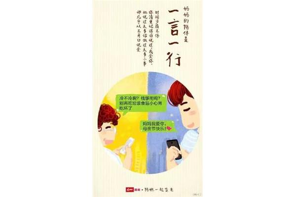 关于母亲节的文案