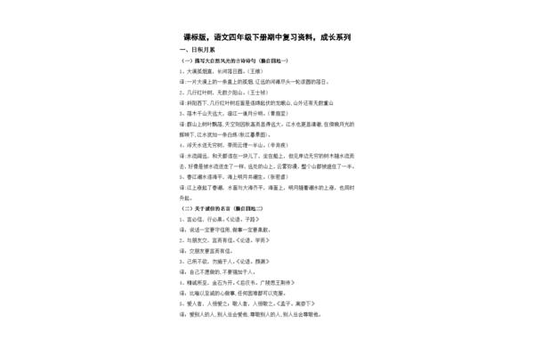 语文复习资料