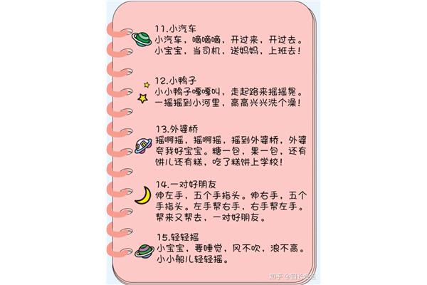 婴儿顺口溜