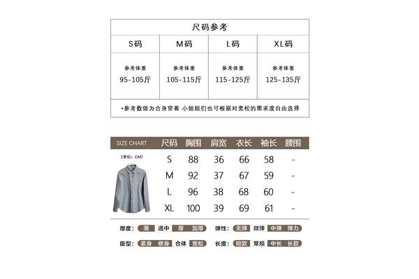 衬衫尺码对照表女