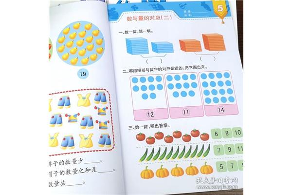 幼儿数学思维启蒙