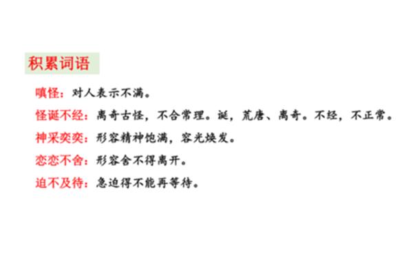 表示动物的词语
