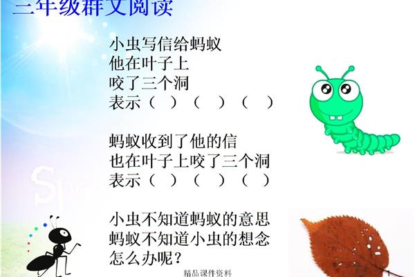 三年级儿童诗
