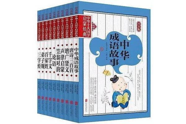 文言文成语故事