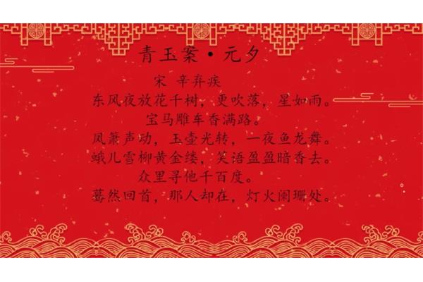 正月十五的来历