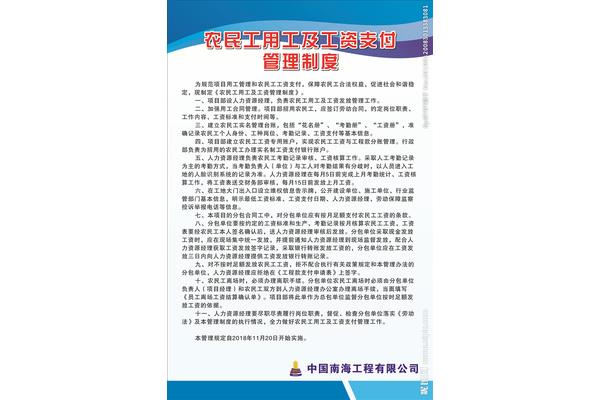 薪资管理制度