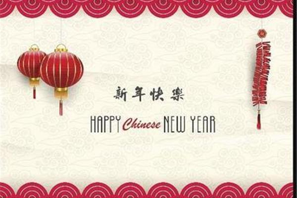 新年是什么时候