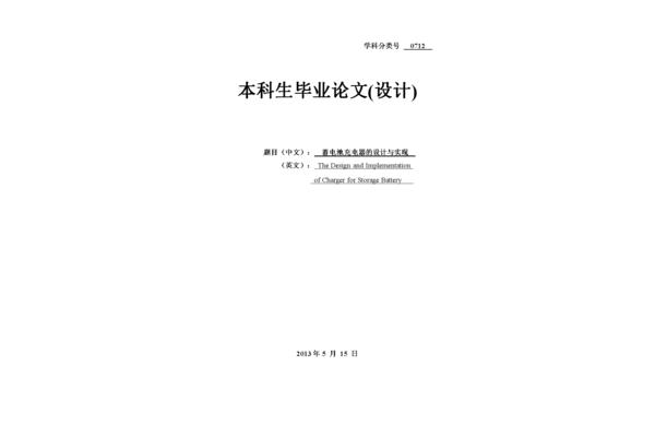 毕业论文引用
