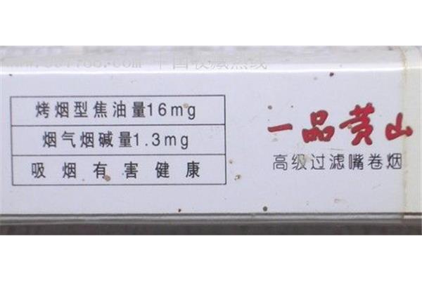 烟气烟碱量