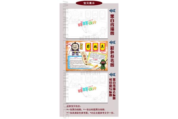 好书推荐三国演义
