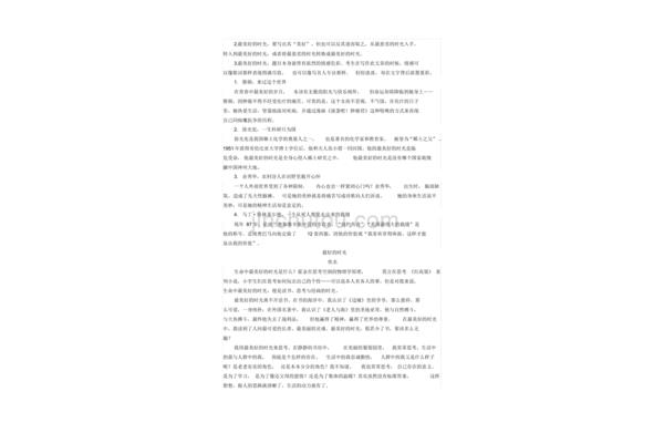 最好的时光作文