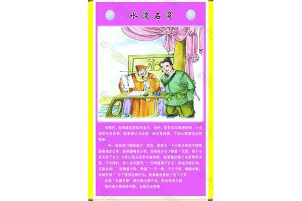 文言文成语故事