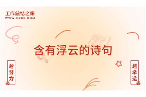 努力工作的诗句