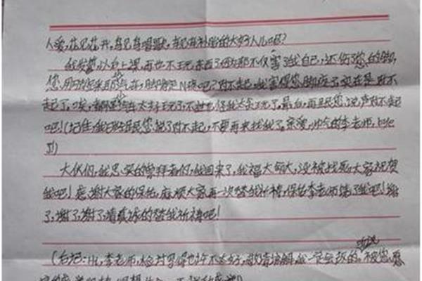 犯错误的检讨书