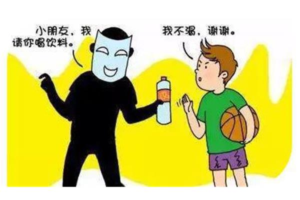 防走失安全教育