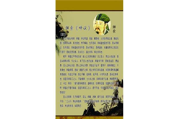 师说翻译及原文