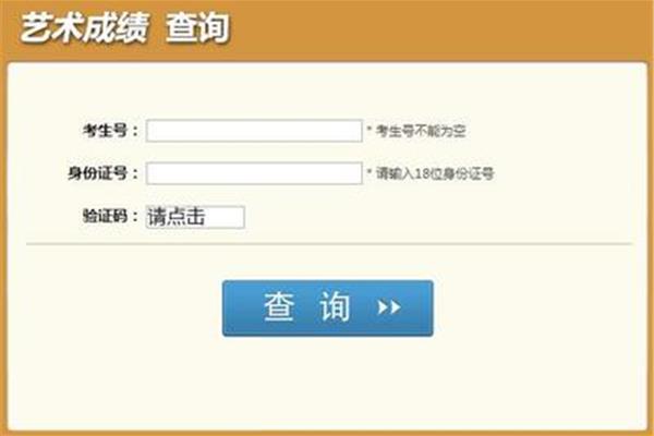 统考成绩查询入口
