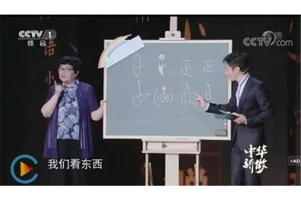 目不斜视的意思