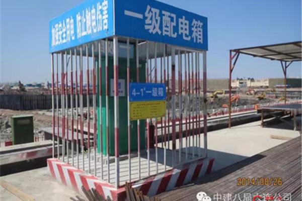 安全文明施工规范