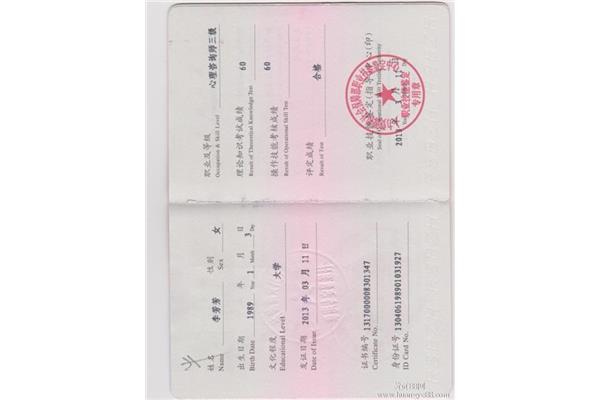 育婴师职业资格证