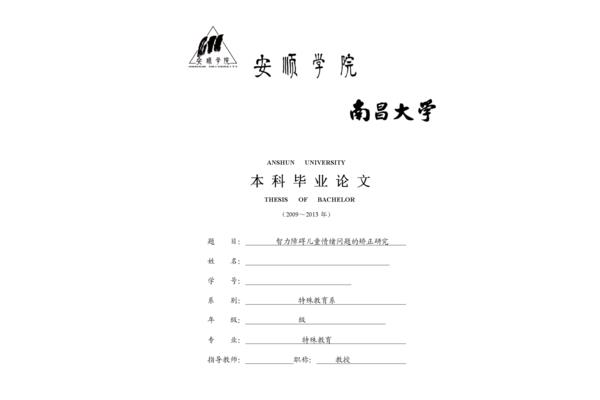 毕业论文引用