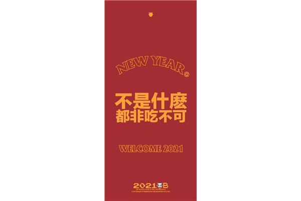 新年愿望文案