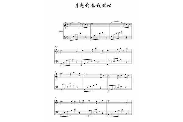 简单钢琴曲简谱