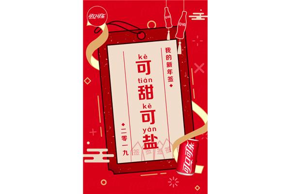 新年愿望文案