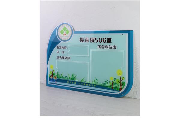 宿舍门牌设计图片