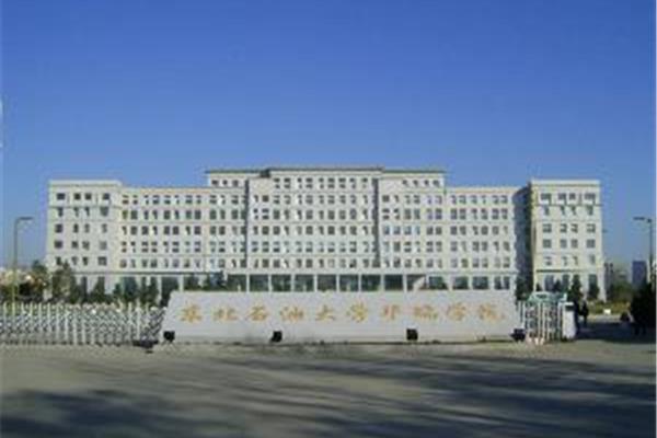 东北石油大学主页