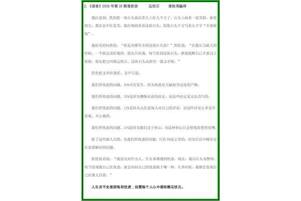 读者卷首语