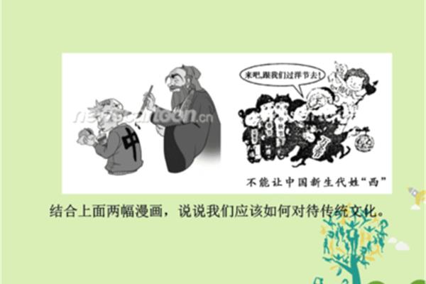 如何对待传统文化