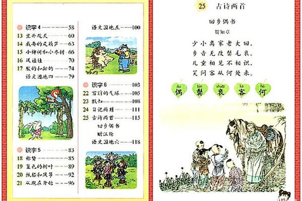 二年级上古诗