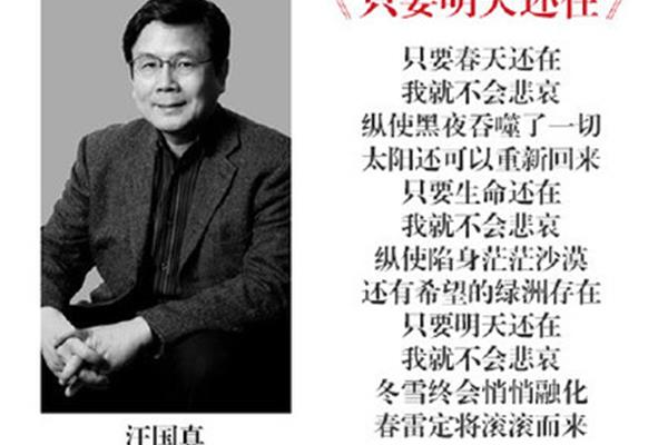 只要明天还在