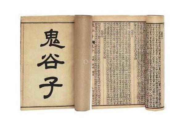 鬼谷子十三篇原文