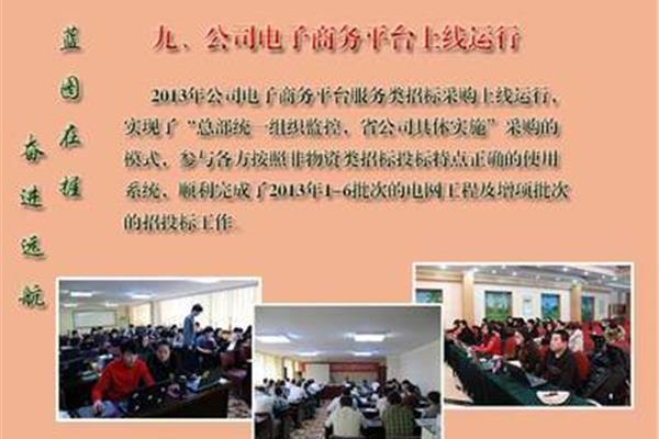 新疆电力学校