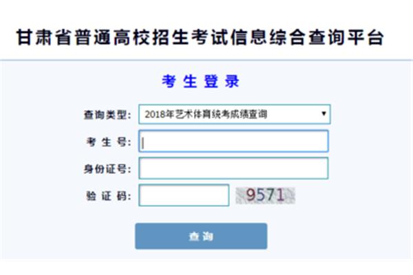 统考成绩查询入口