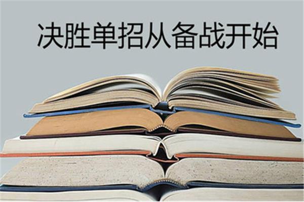 高职高考报名条件