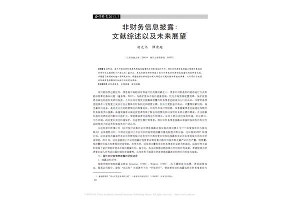 文献综述的作用