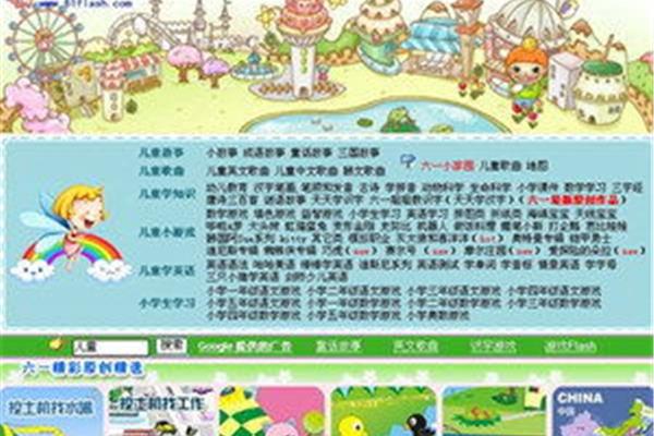 小精灵儿童网站