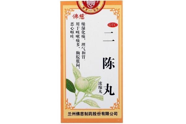 二陈丸的功效