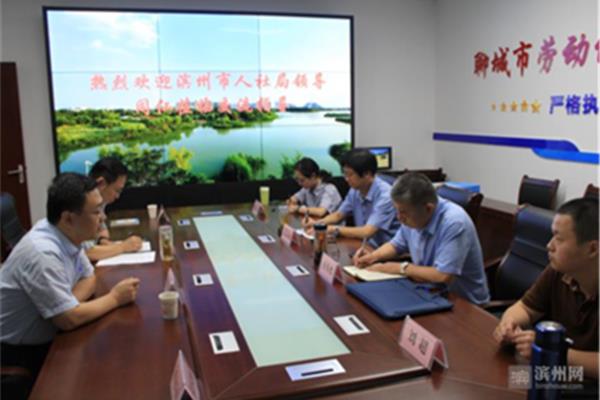 滨州人社局
