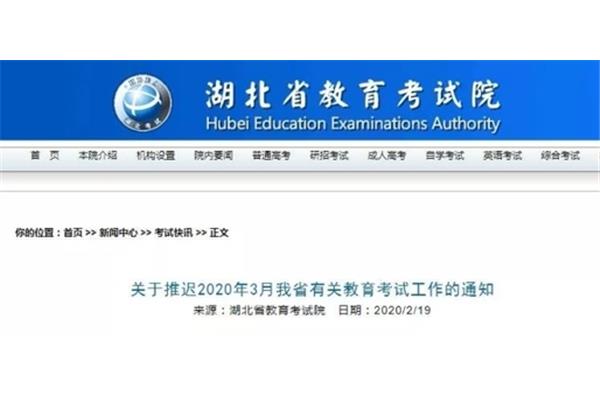 湖北省考试