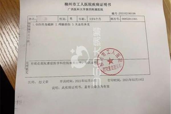 疾病证明书怎么开