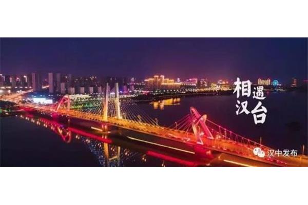 汉中历史简介