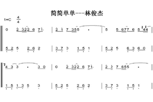 简单钢琴曲简谱