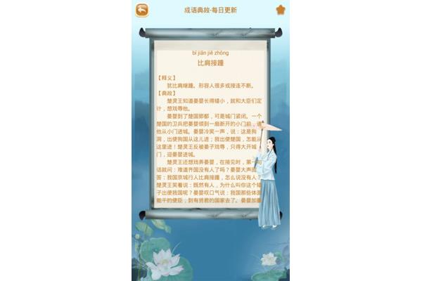 形容人好看的成语