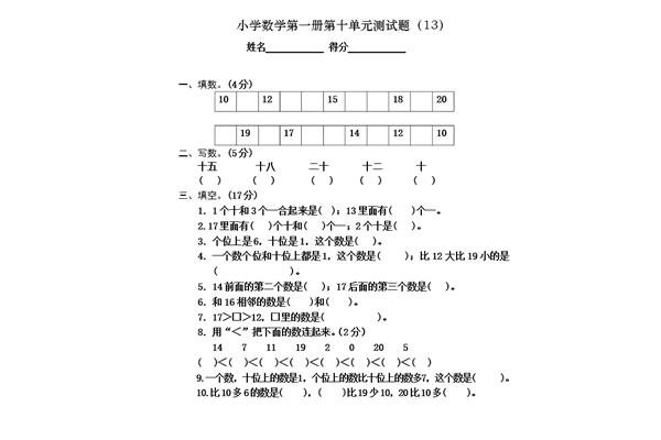 小学数学题库