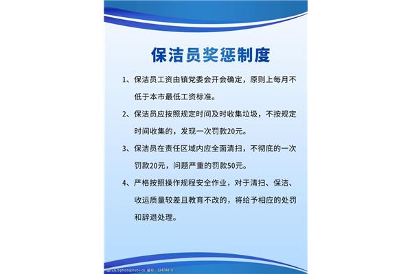 薪资管理制度