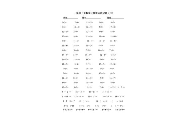 小学数学题库
